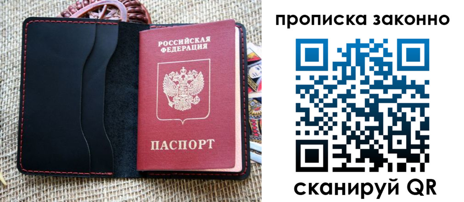прописка от собственника в Артёме