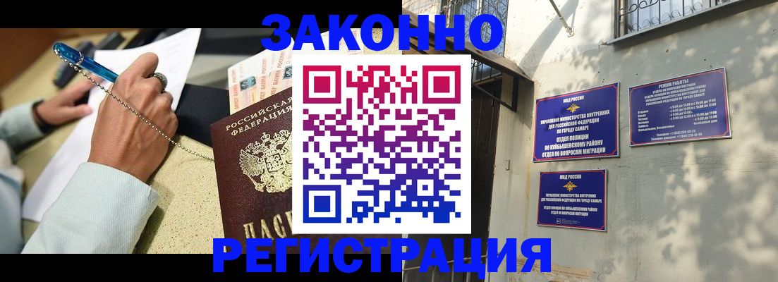 прописка в квартире в Артёме